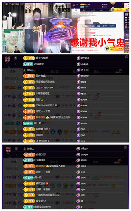 玖❤儿加油主播照片
