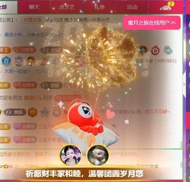 🦋香香加油🦋主播照片