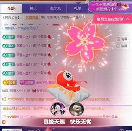 🦋香香加油🦋主播照片