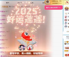 🦋香香加油🦋主播照片