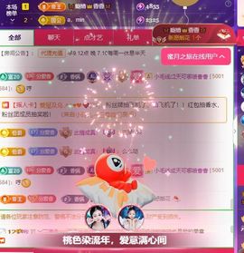 🦋香香加油🦋主播照片