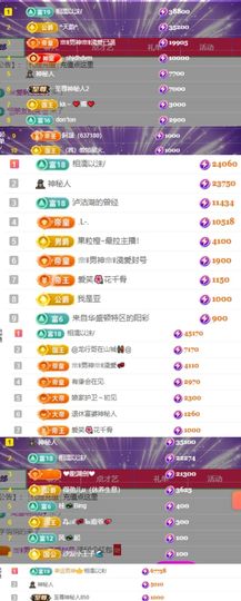 禾薇~好运来主播照片