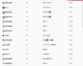 龙傲天28号生日啦主播照片