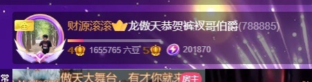 龙傲天贺疾风哥哥男爵的图片