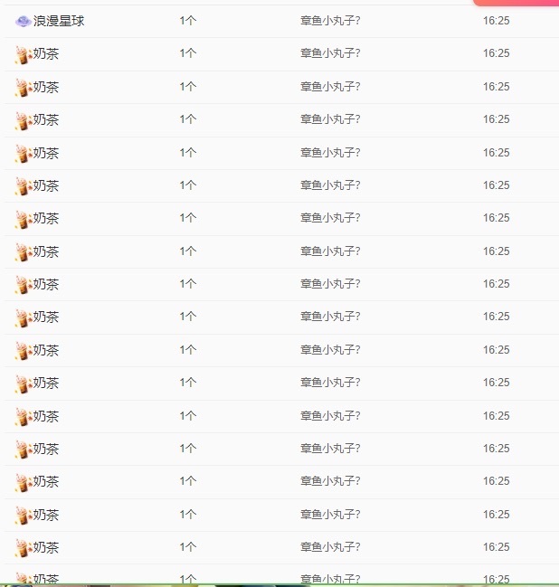 龙傲天贺疾风哥哥男爵的图片