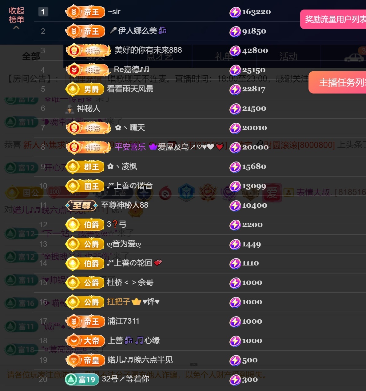婼儿♪♬每晚7点见主播图片