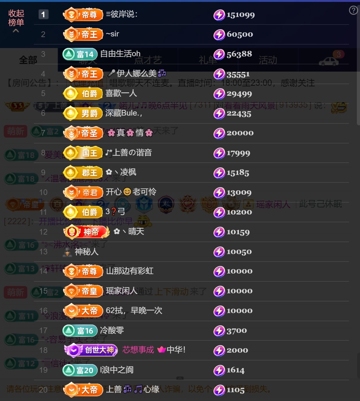 婼儿♪♬每晚7点见主播图片