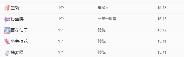 惯宝✨多幸运的图片