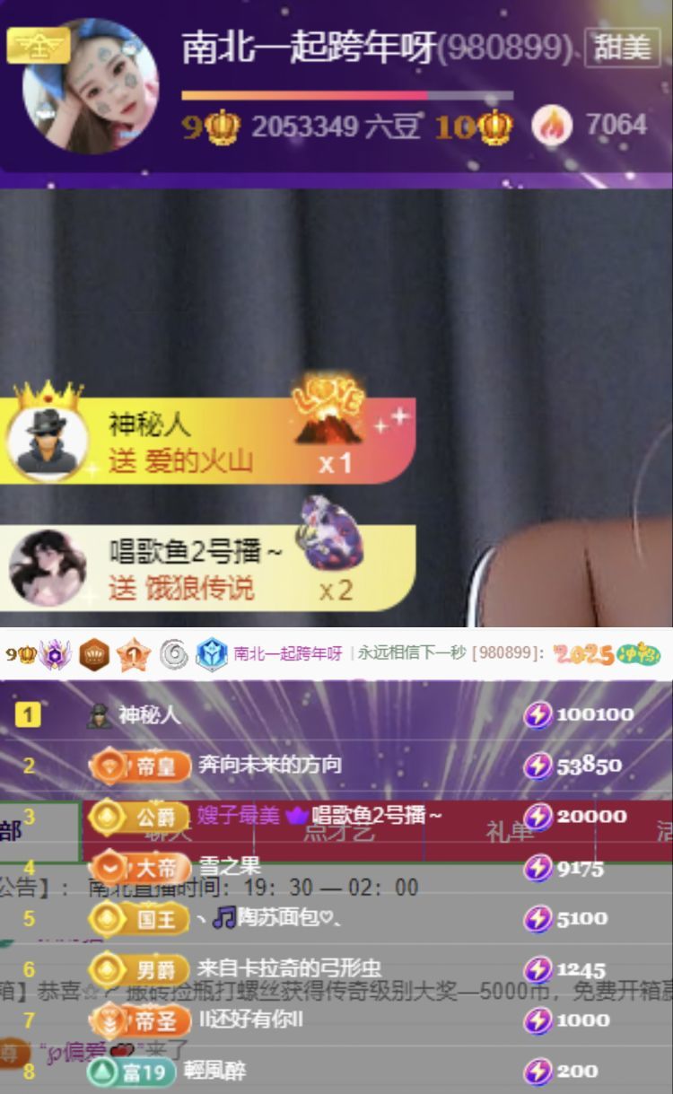 南北🎤的图片