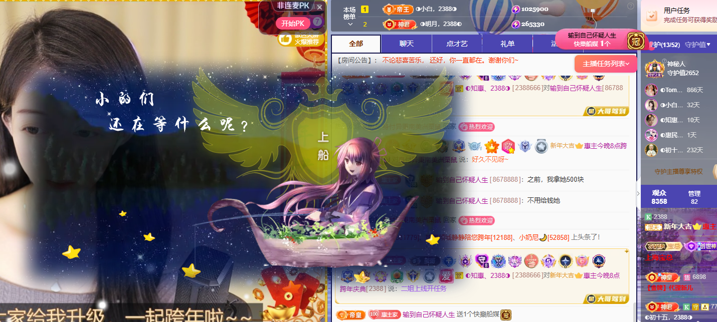 惠主努力直播播~的图片