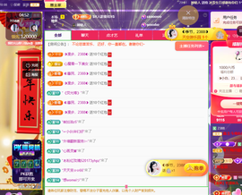 ◐惠主，2388◑主播照片
