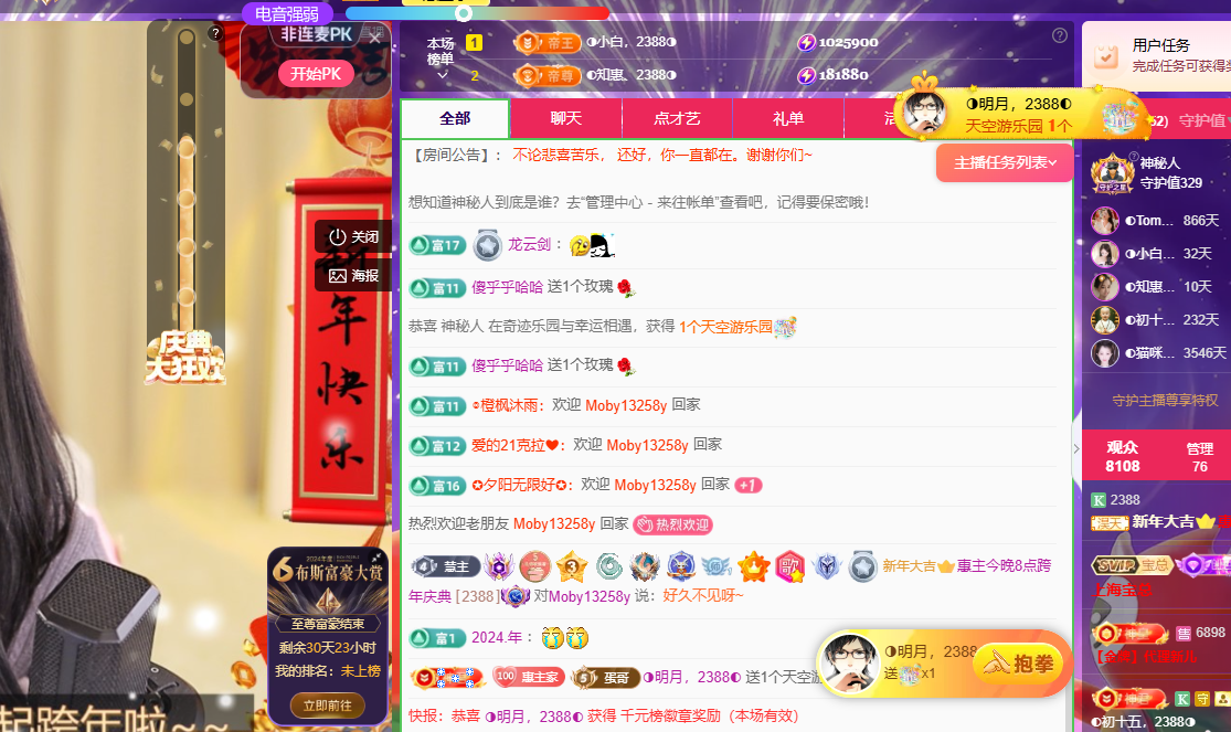 惠主努力直播播~的图片
