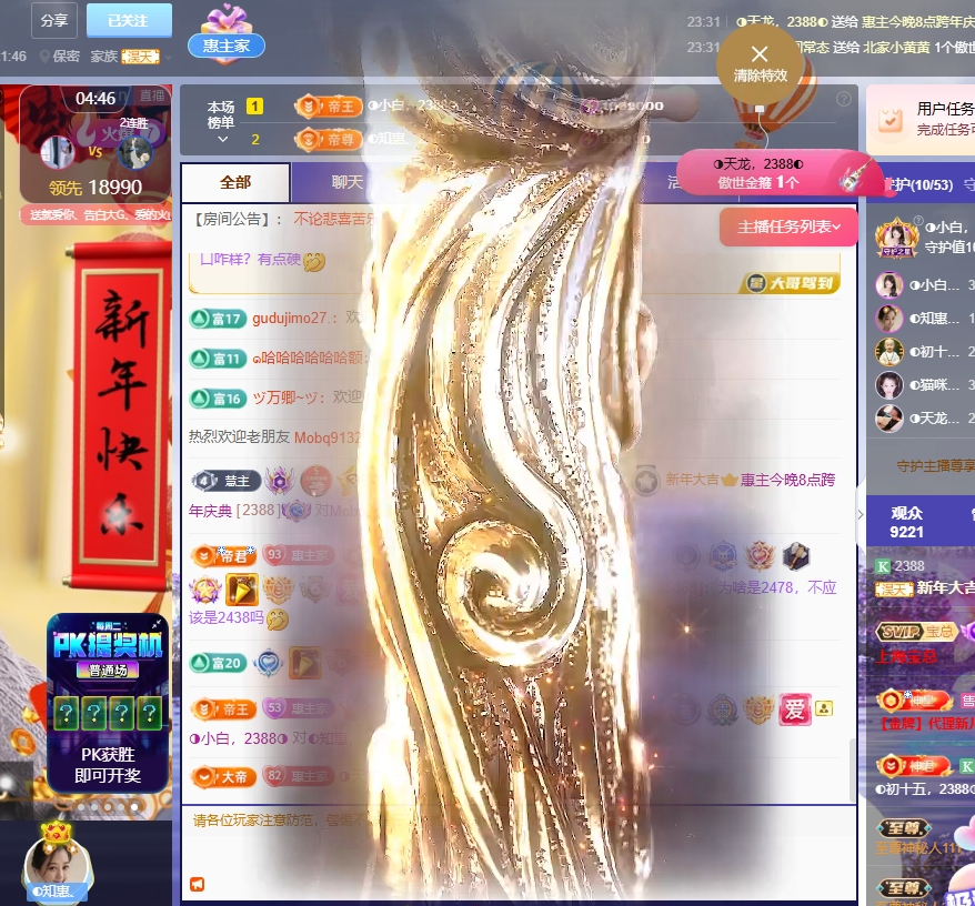 惠主努力直播播~的图片