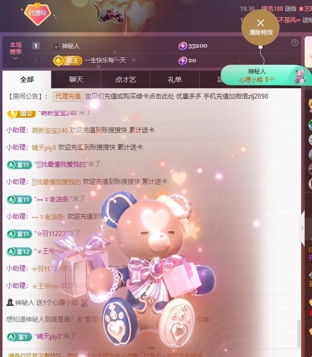 金牌代理❤玲儿❤的图片