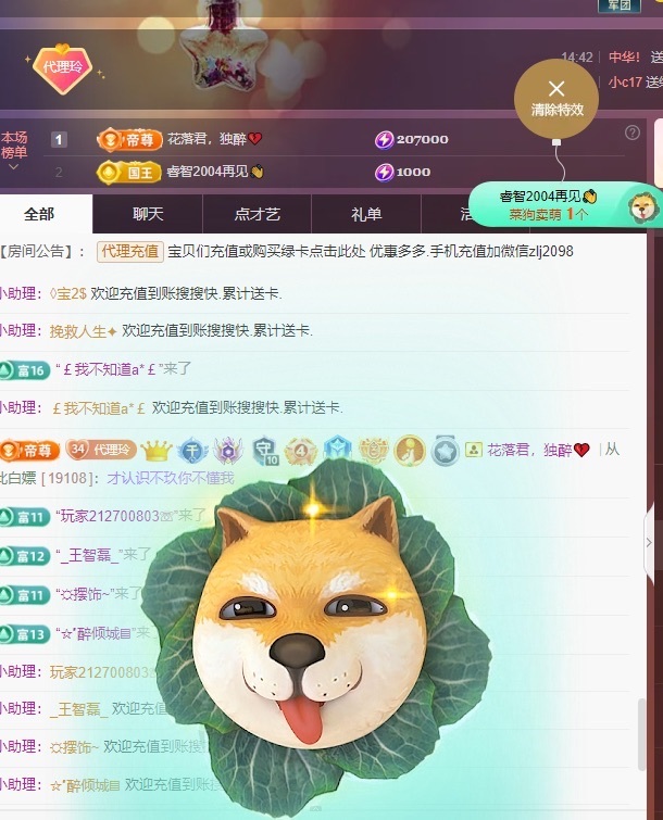 金牌代理❤玲儿❤的图片