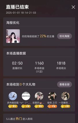玥儿🌙中午播~的图片