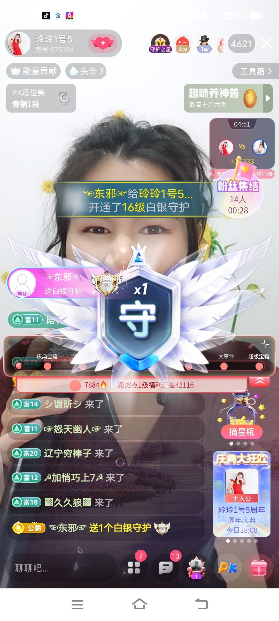 玲玲🌻的图片