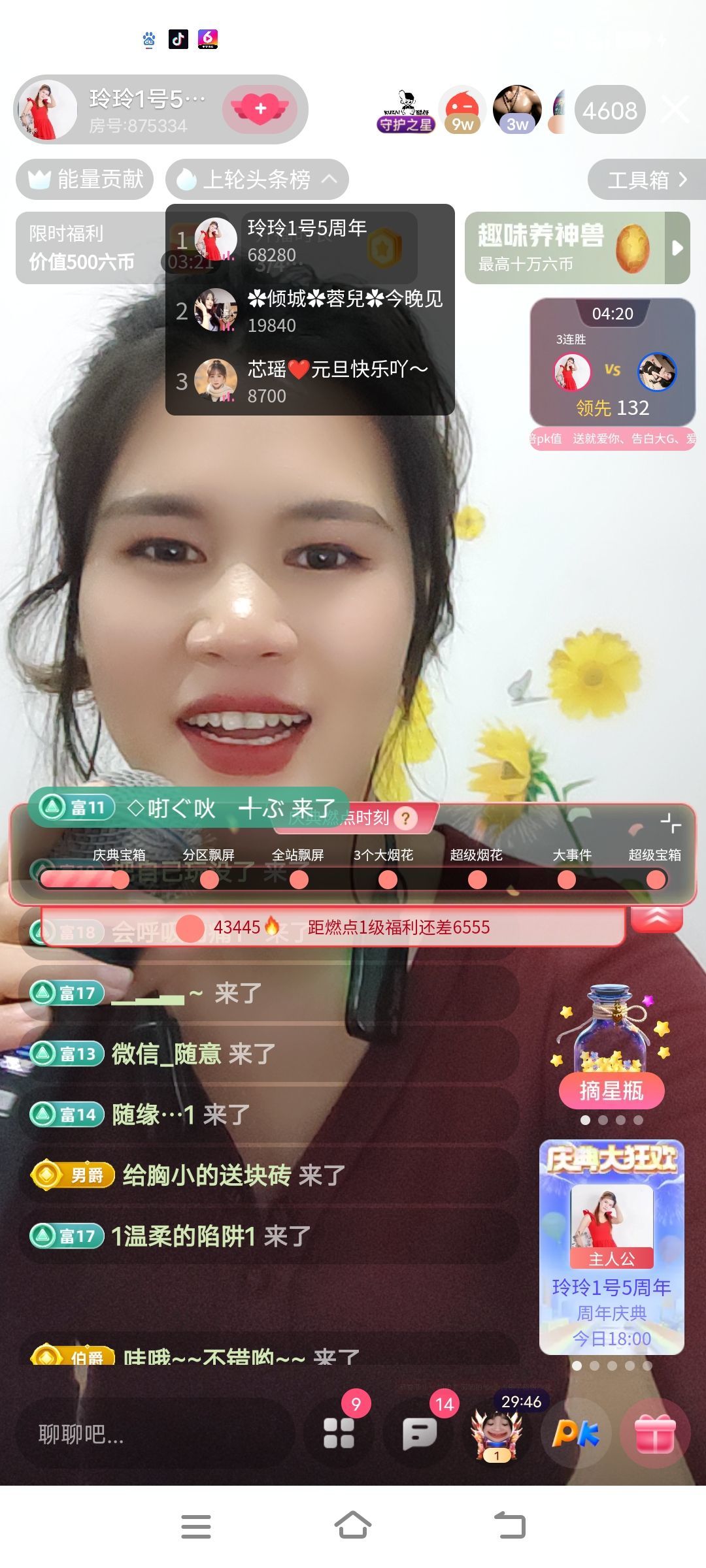 玲玲🌻的图片