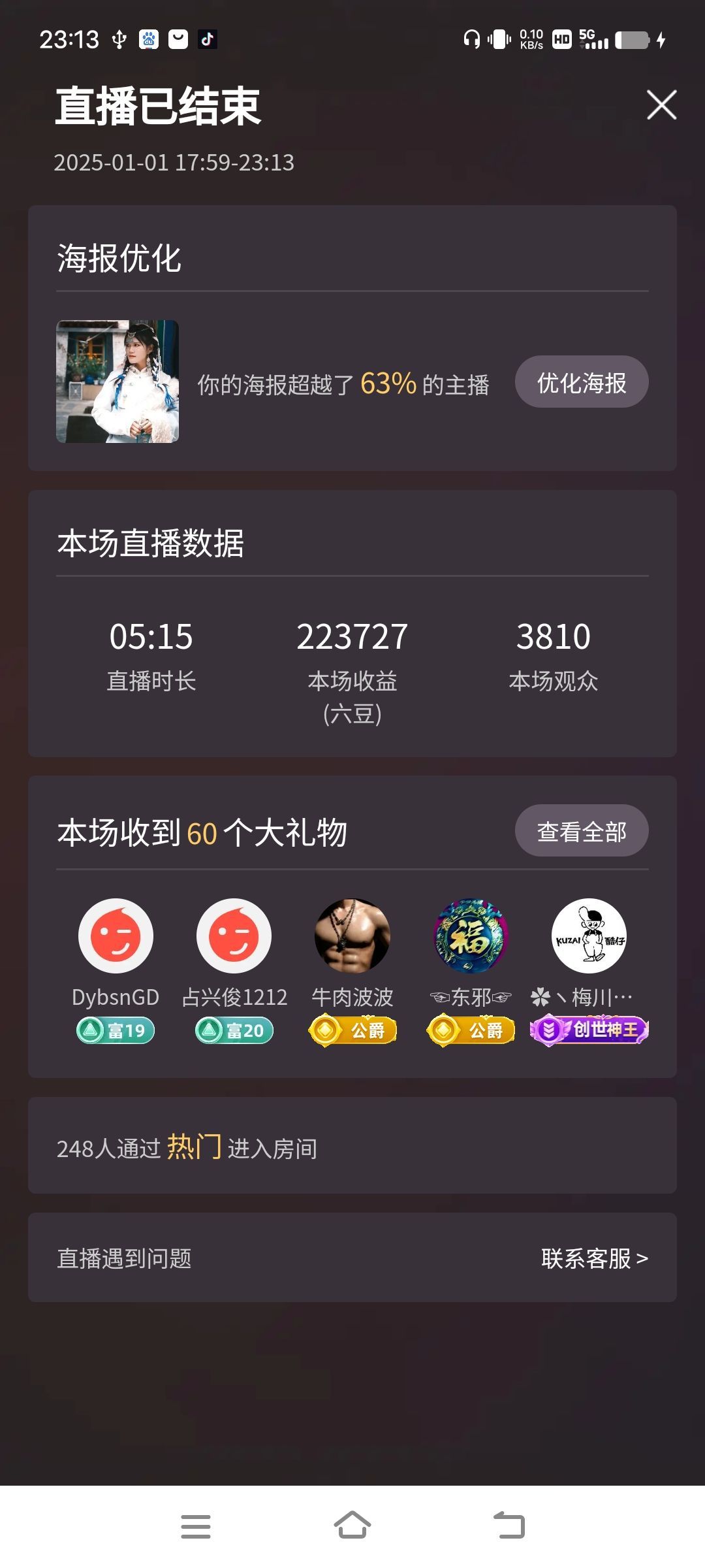 玲玲🌻的图片