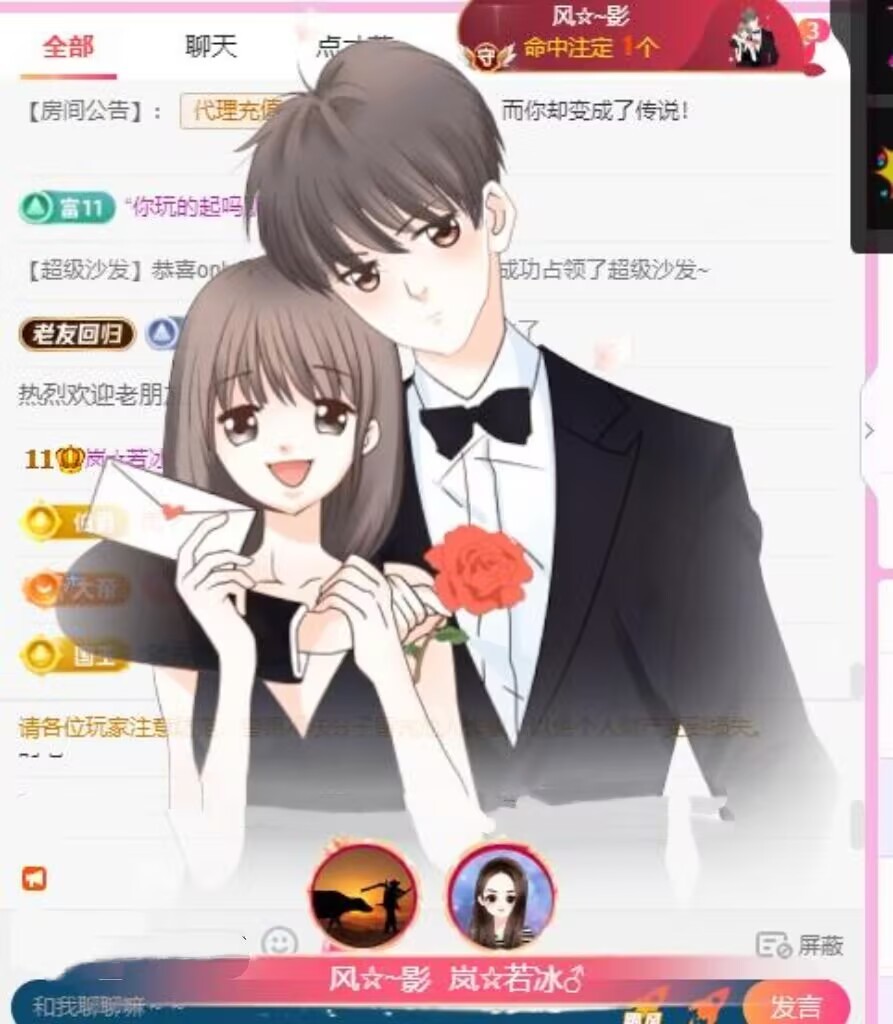 岚☆若冰♂的图片