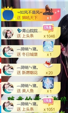 💦念初💫梦已醒主播照片