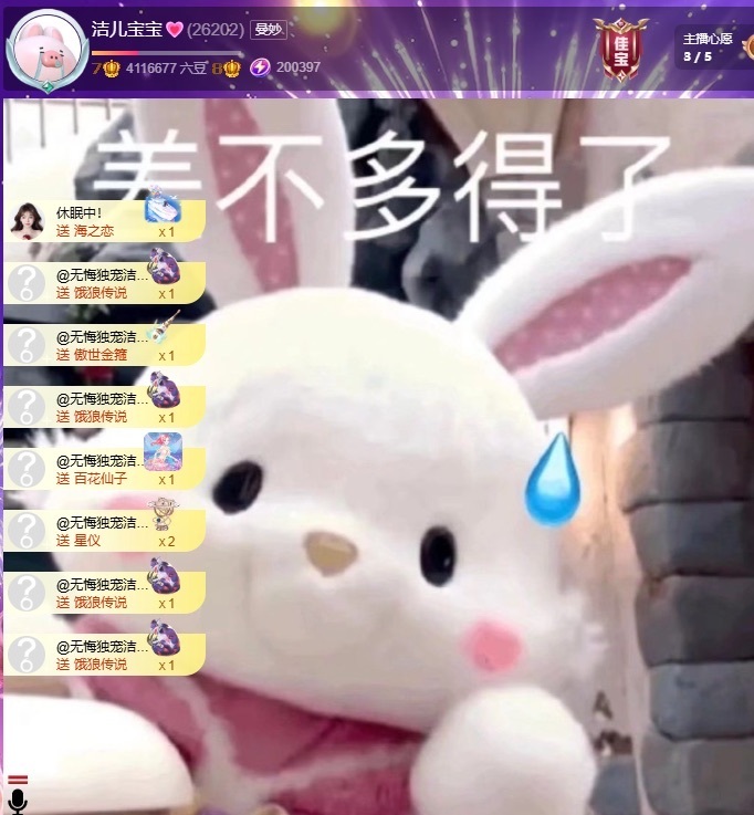 洁儿宝宝💗的图片