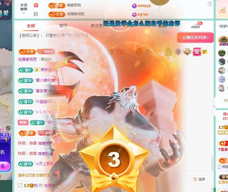 青青恭贺官人荣升了的图片