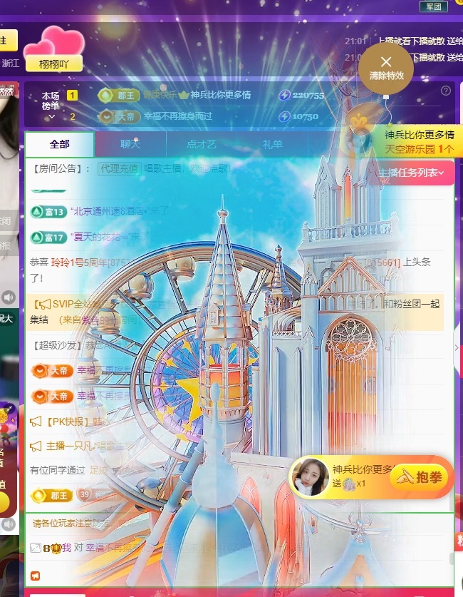 栩栩✨所念皆如愿的图片