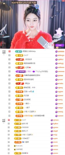 ♚艺琪♚充值代理休主播照片