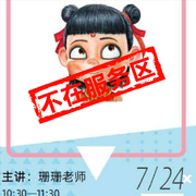 萌新宝宝欢迎你头像