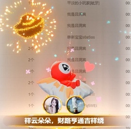 初见梦求🌻个上上签的图片