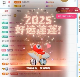 初见梦求🌻个上上签主播照片