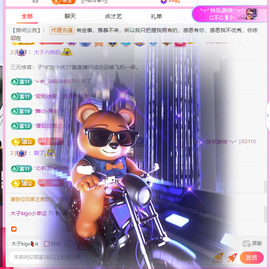 做自己的那道光主播照片