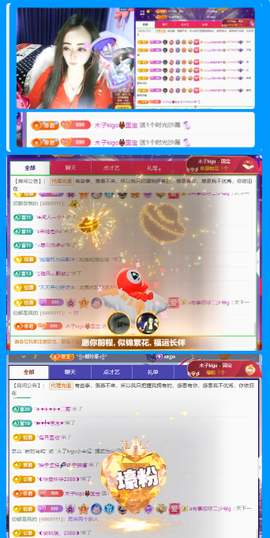 做自己的那道光主播照片