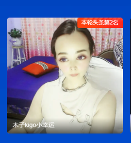 做自己的那道光主播照片