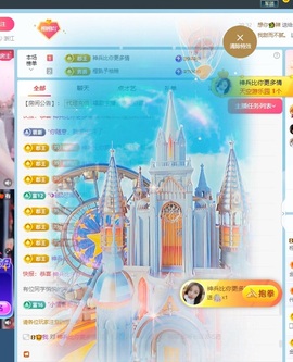 栩栩✨所念皆如愿主播照片