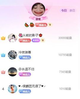 菲儿♥好运来🌈主播照片