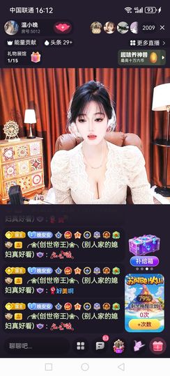 ❀(创世💖帝王)❀主播照片