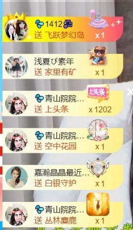💦念初💫感恩大家主播照片