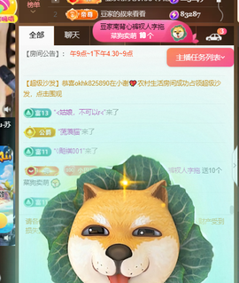 ♚~小巴豆~贪财好色主播照片