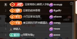 ♚~小巴豆~贪财好色主播照片