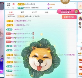 栩栩✨所念皆如愿主播照片