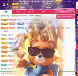 🦋香香加油🦋主播照片
