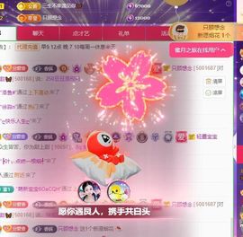 🦋香香加油🦋主播照片