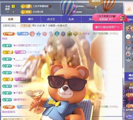 🦋香香加油🦋主播照片