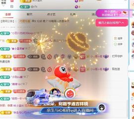 🦋香香加油🦋主播照片