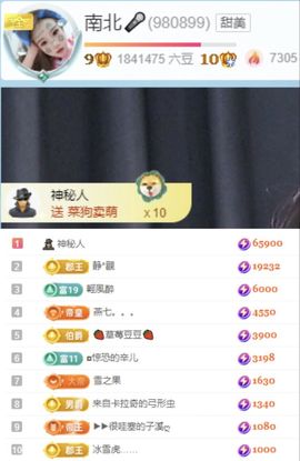 南北🐰暑假卖艺主播照片