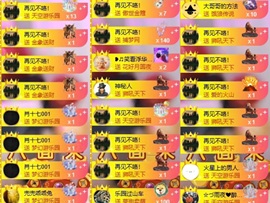 雅欣贺17神皇💗主播照片