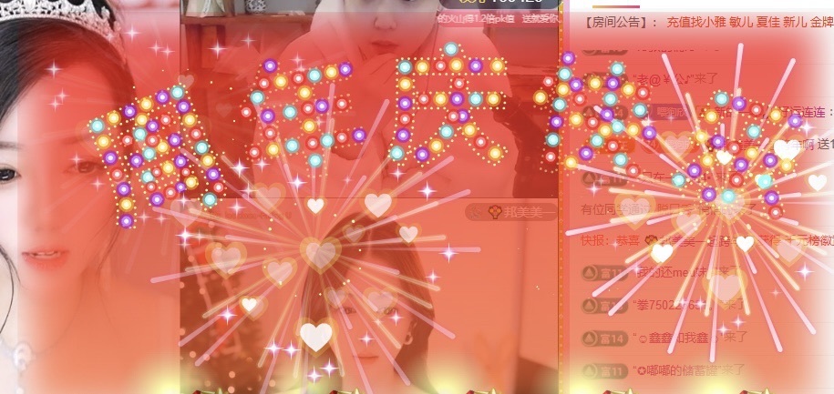 雅欣小可爱吖💗，主播图片