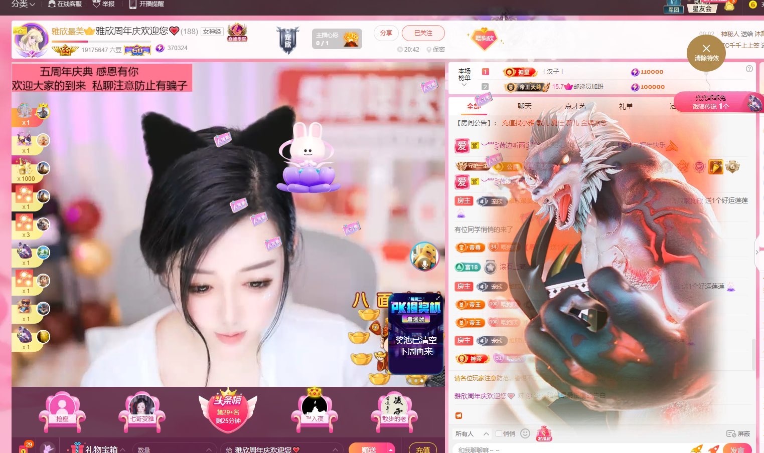 雅欣小可爱吖💗，主播图片